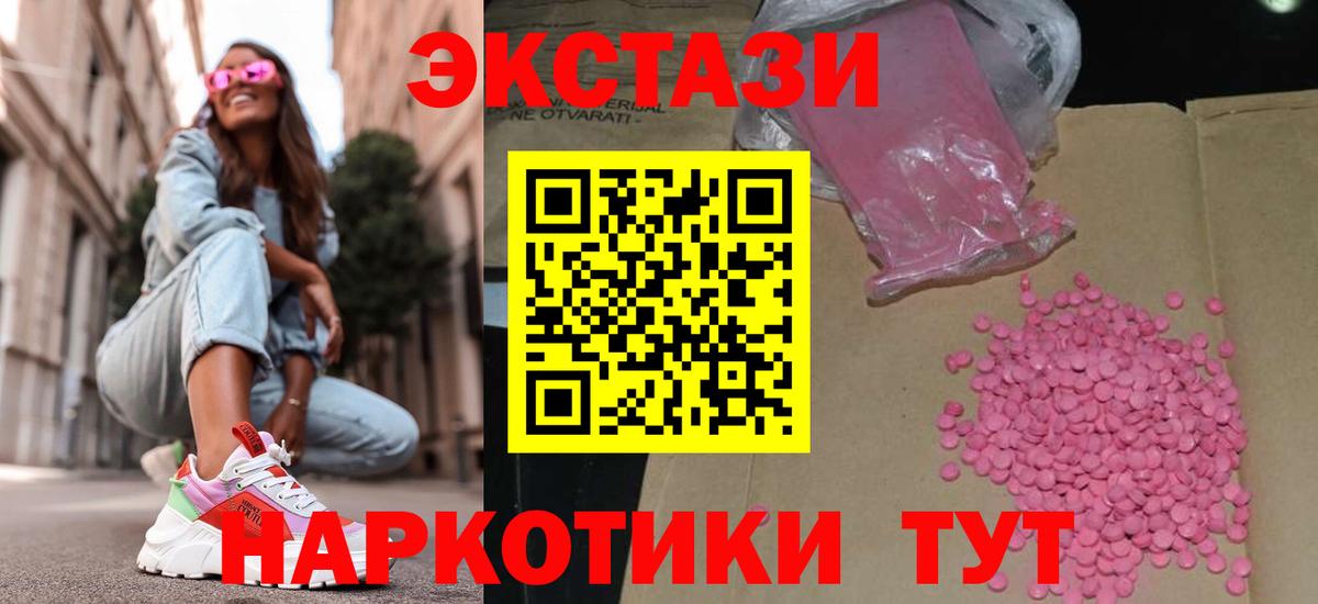 хочу   Экстази XTC  ЭКСТАЗИ  Вход с VPN  Ecstasy TESLA  Лабинск 