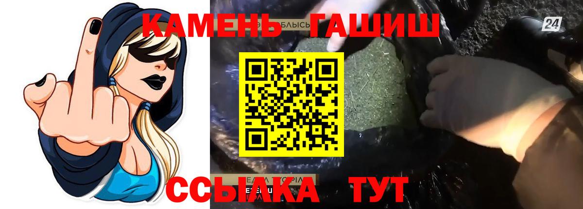 Лабинск  ГАШИШ индика сатива  Гашиш AMNESIA HAZE  ГАШИШ  Вход с VPN 