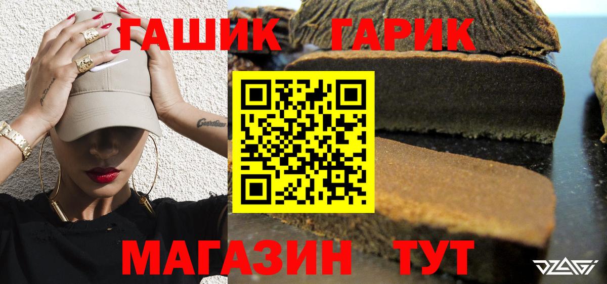 ГАШИШ гарик Лабинск
