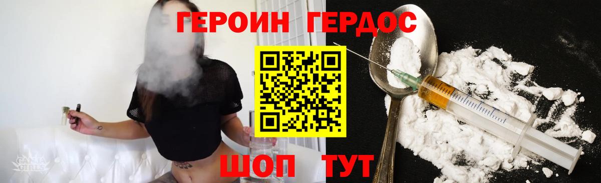 Героин афганец  Вход с VPN  Лабинск 