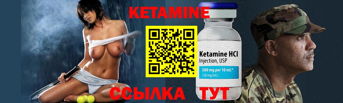 КЕТАМИН VHQ  Кетамин ketamine  Вход с VPN  Лабинск 