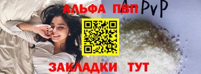 Альфа ПВП Канаш