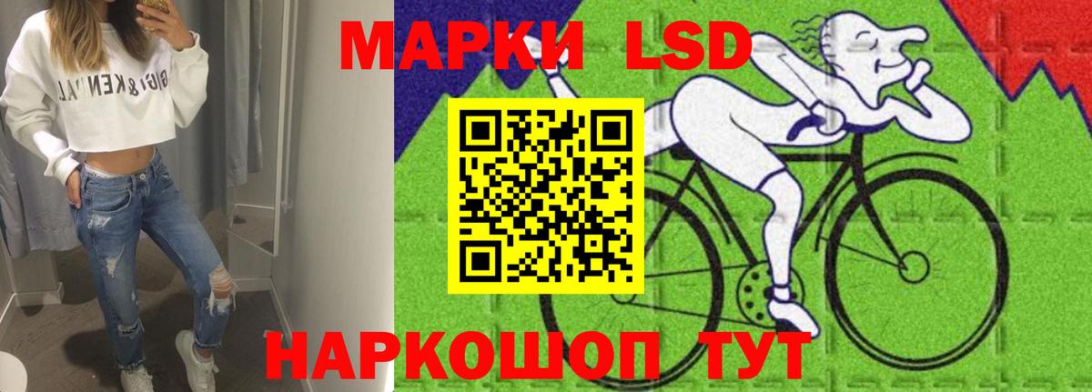 LSD-25 экстази ecstasy Лабинск