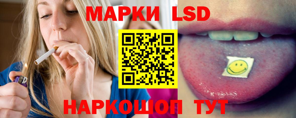 ЛСД экстази кислота  ЛСД экстази  Лабинск  ЛСД экстази ecstasy  Вход с VPN 