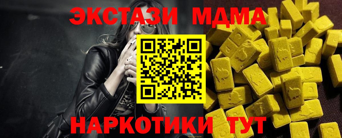 MDMA crystal  Вход с VPN  MDMA  Лабинск  MDMA кристаллы 