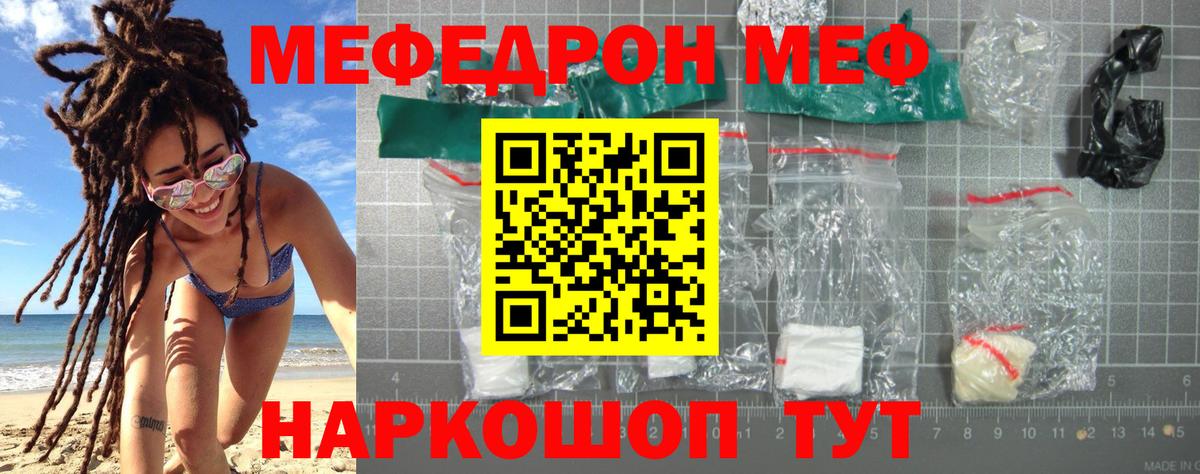 Меф кристаллы Лабинск