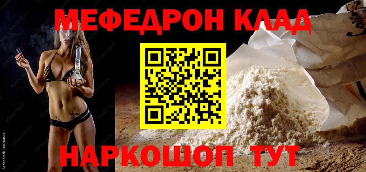 Меф mephedrone  Вход с VPN  Лабинск  МЕФ  Мефедрон VHQ 