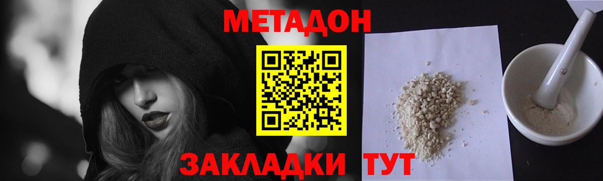 Лабинск  МЕТАДОН белоснежный  OMG зеркало  Вход с VPN 