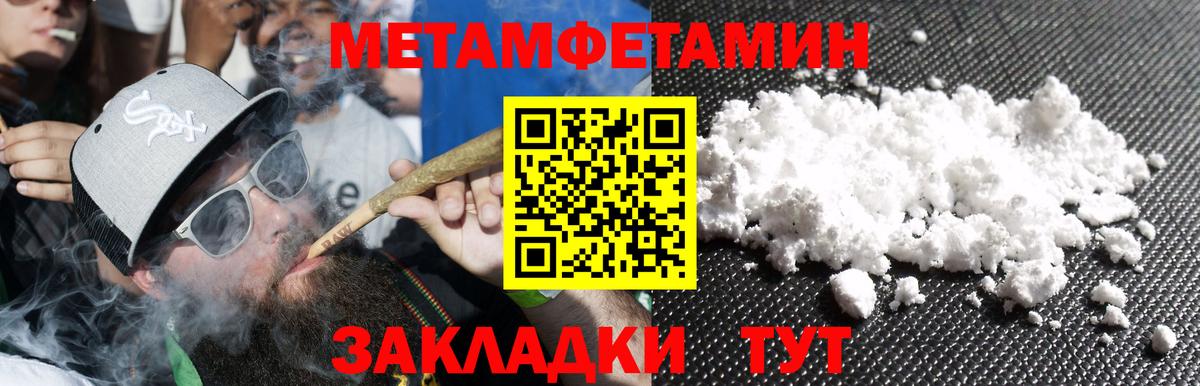 Первитин мет  Вход с VPN  Лабинск 