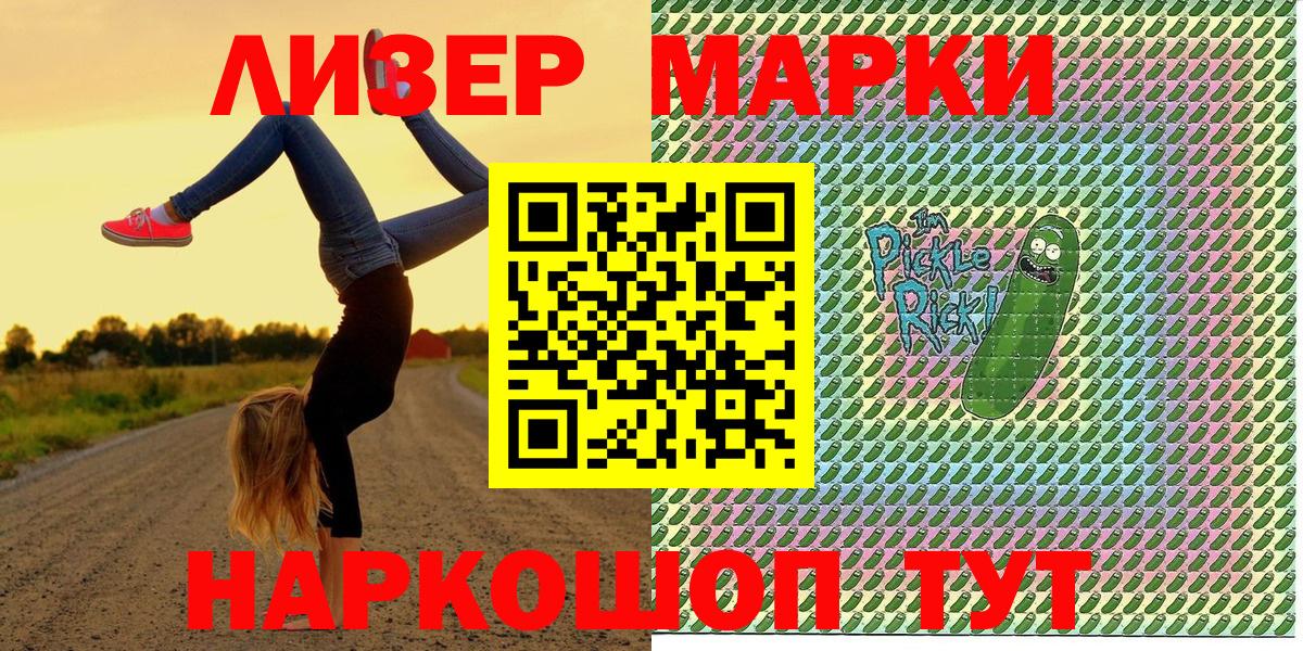 купить  цена  Наркотические марки 1,8мг  Наркотические марки  Вход с VPN  Наркотические марки 1,8мг  Лабинск 