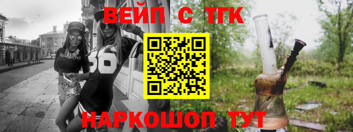 Дистиллят ТГК вейп с тгк Лабинск