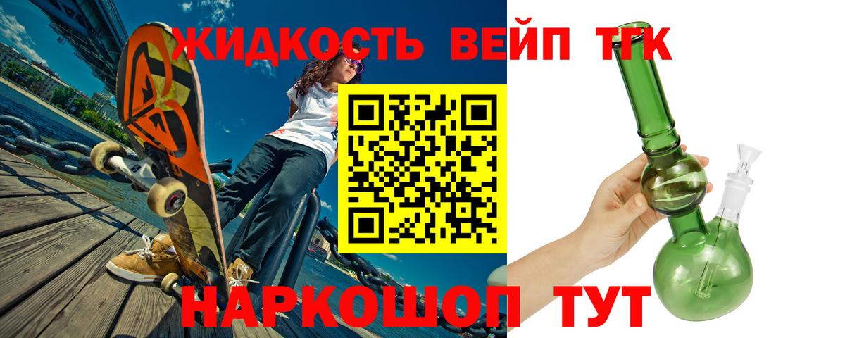 Лабинск  ТГК жижа  Вход с VPN 
