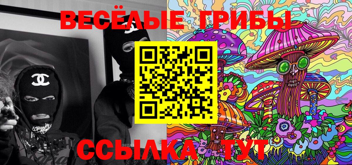 Галлюциногенные грибы MAGIC MUSHROOMS Лабинск